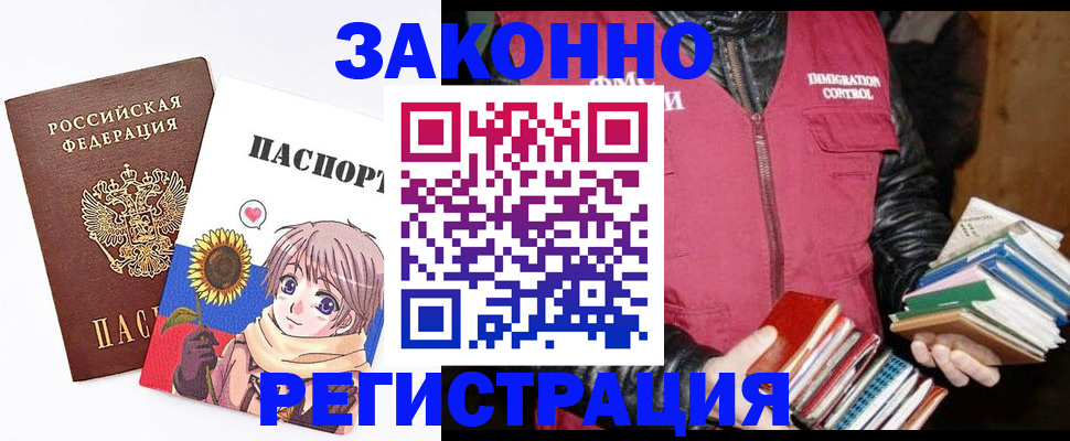 миграционный учет в Кусе