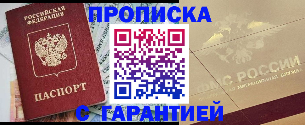 временная регистрация в квартире в Кусе