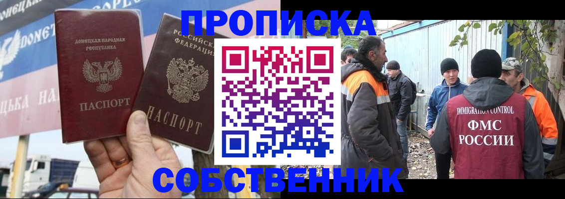 прописка в квартире в Кусе